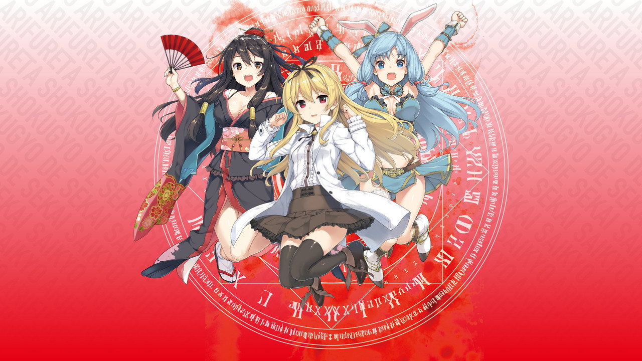 Arifureta From Commonplace To World's Strongest