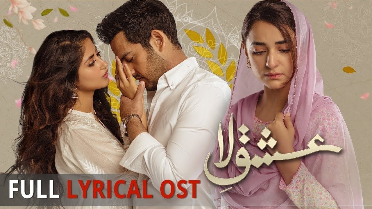 Ishq E