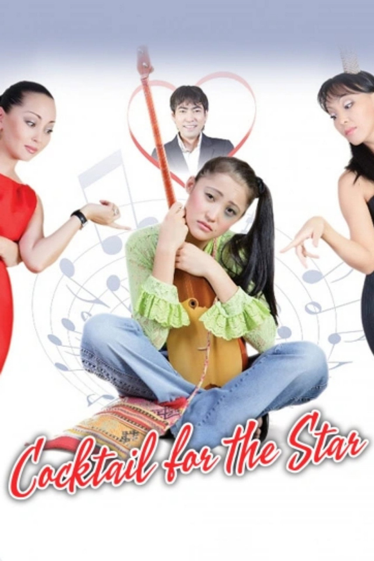 Cocktail For The Star
