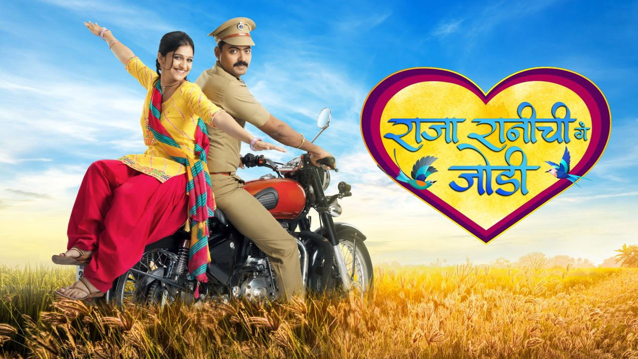 Raja Rani