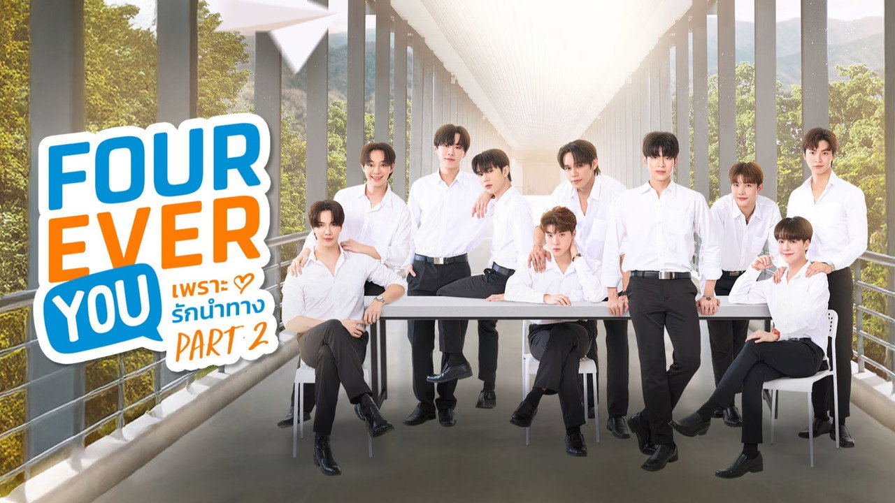 Fourever You