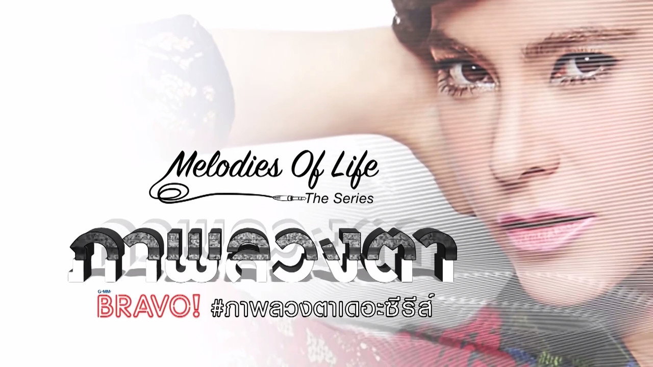 Melodies