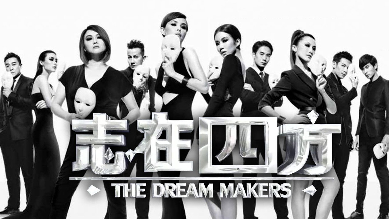 Dream Makers
