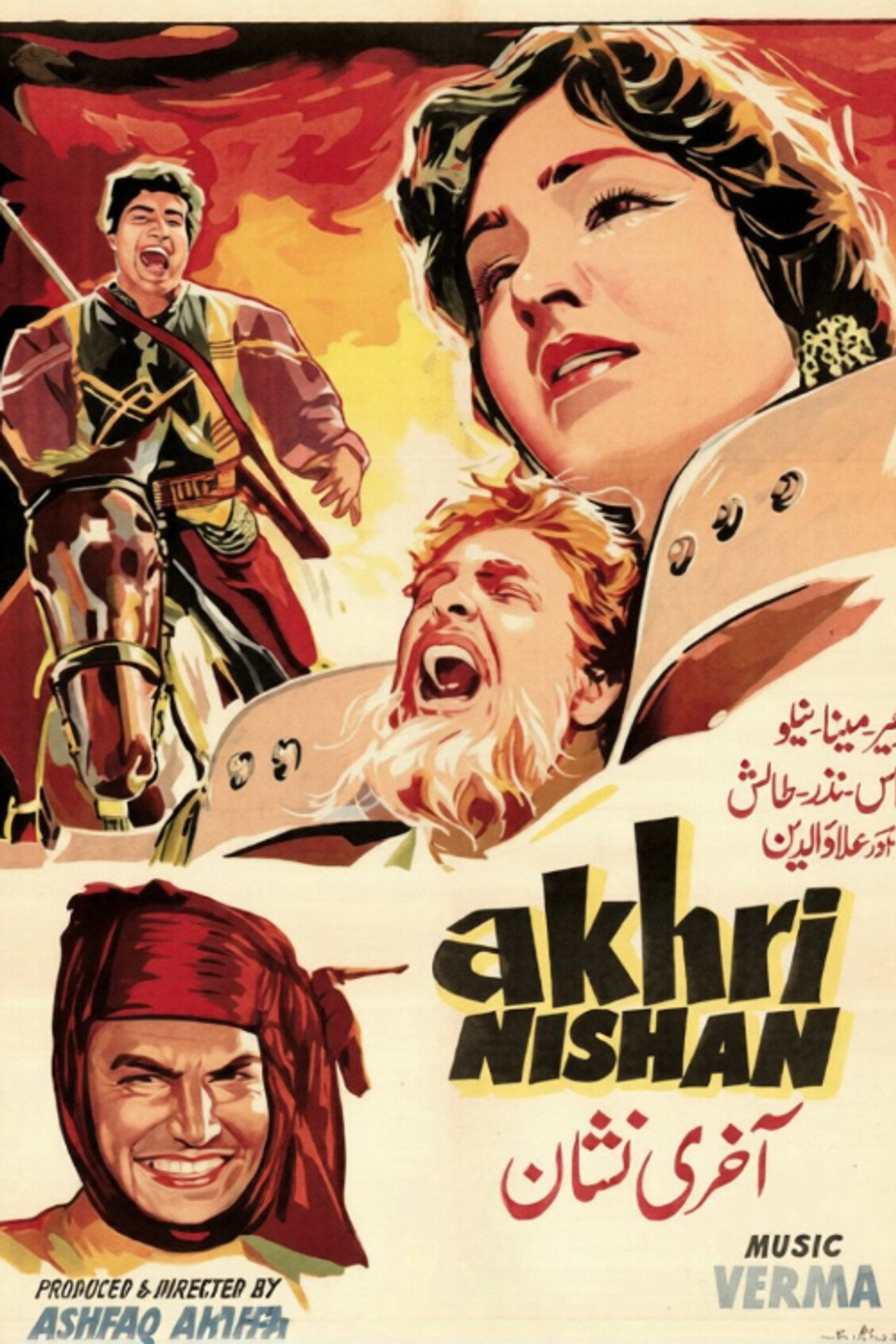 Aakhri