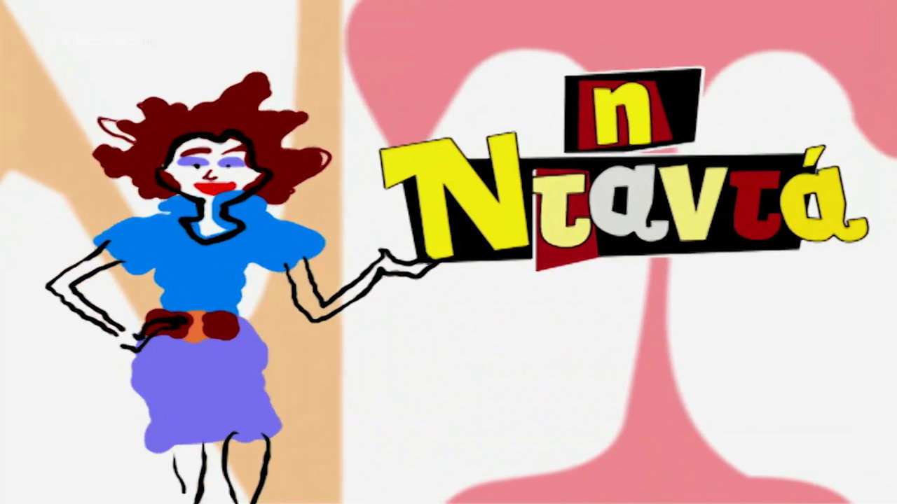 Nanny