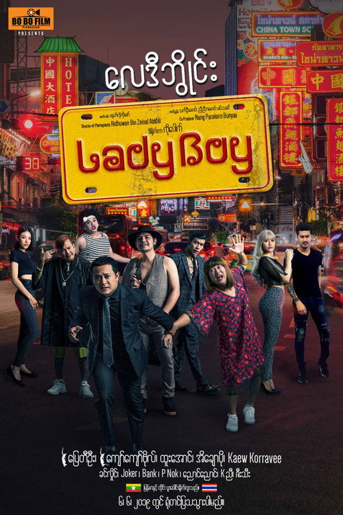 Ledyboy