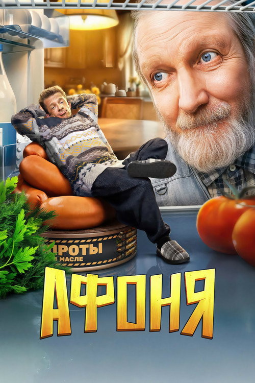 Afonya (2025)