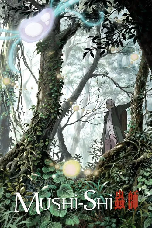 Mushi-shi (Yaponiya, 2005)