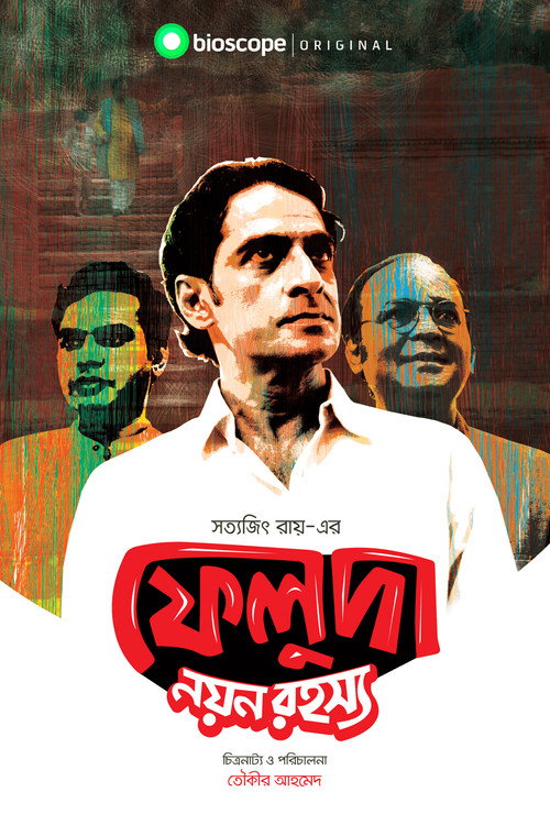 Feluda - Nayan siri