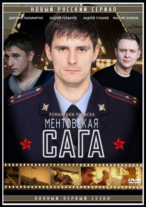 Militsiya sagasi