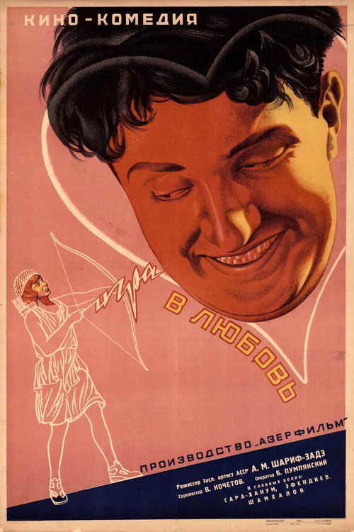 Muhabbat o'yini (1935)