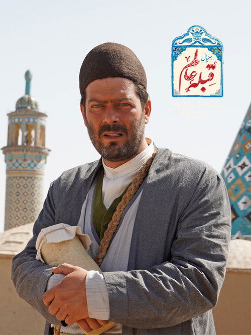 Jahon qiblasi