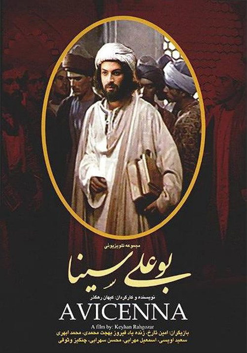 Abu Ali ibn Sino