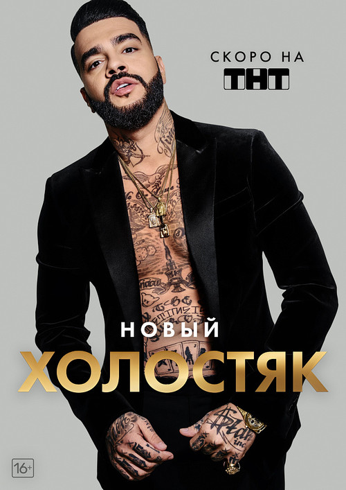Boydoq (2013)