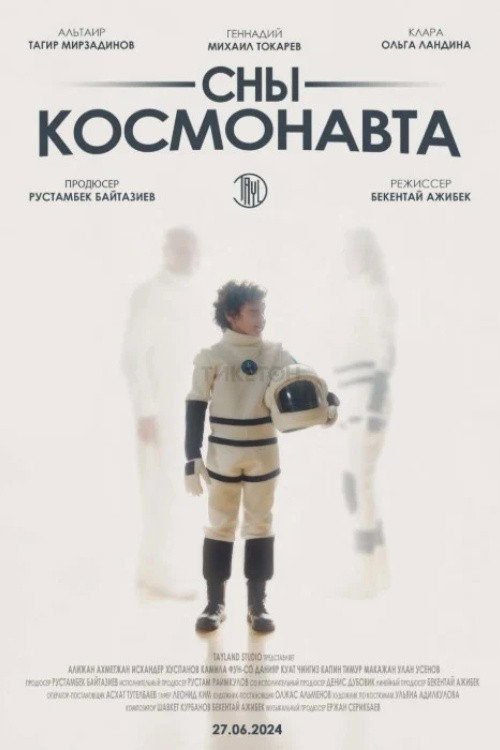 Kosmonavtning tushlari
