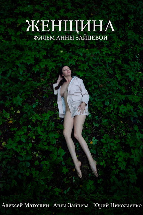 Woman (2019)