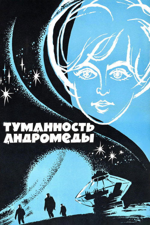 Andromeda tumanligi