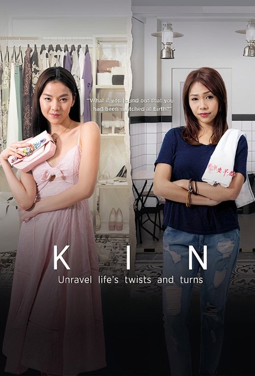 Kin (SG, 2018)