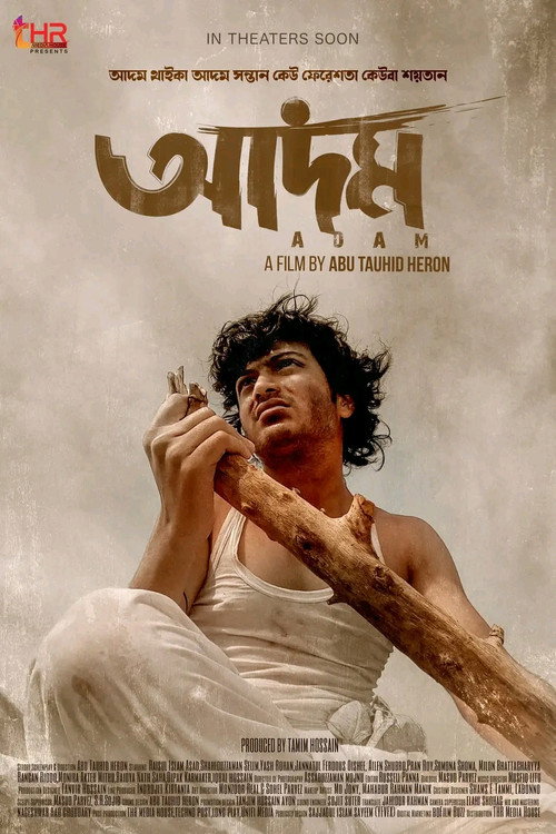 Adam (2023)