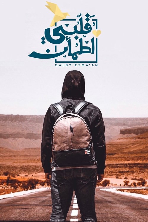 Qalbi Itmi’an