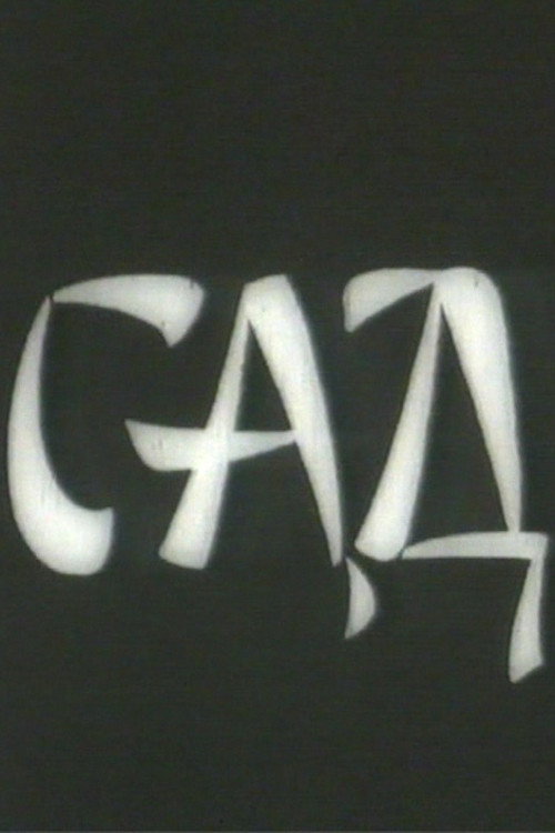 Bog' (1983)