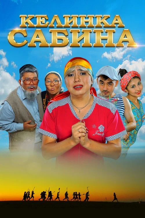 Kelinoy Sabina