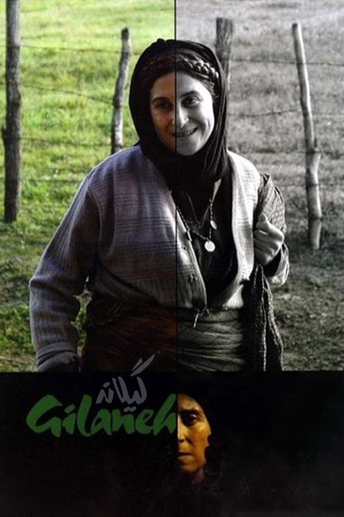 Gilana
