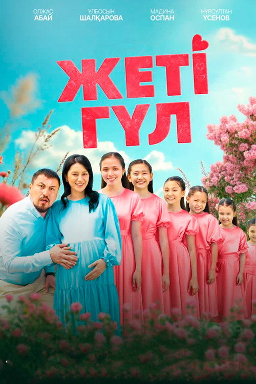Yetti gul