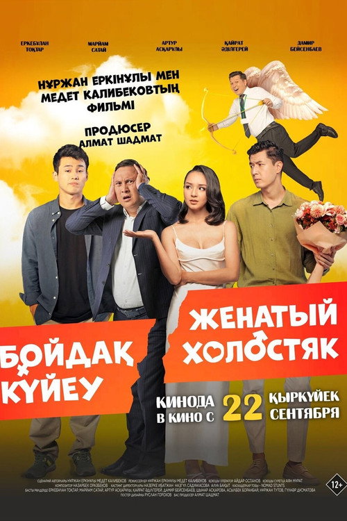 Bo'ydoq kuyov