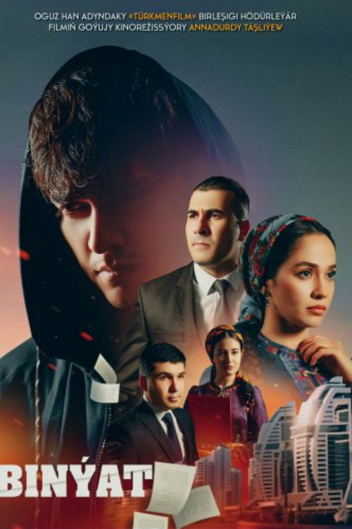 The Building (2022)