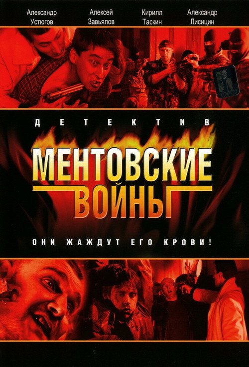 Militsiya urushlari