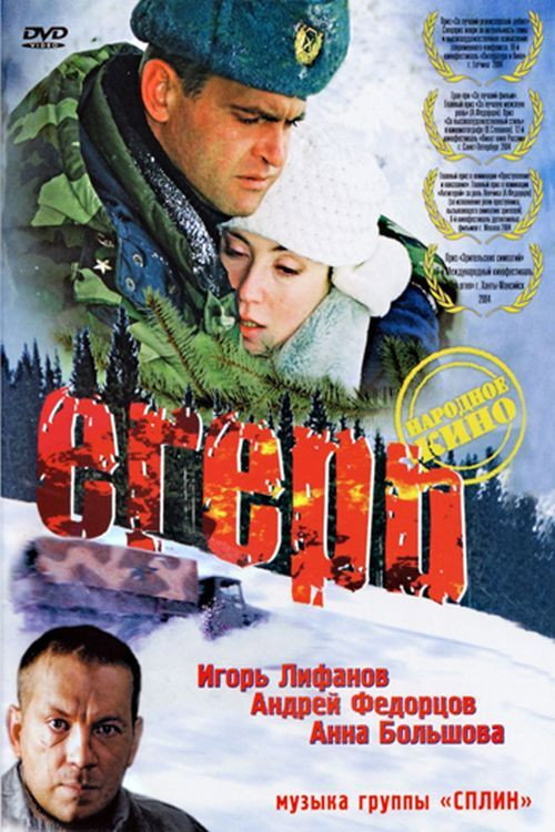 O'rmonchi (Rossiya)