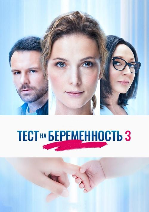 Homiladorlik testi