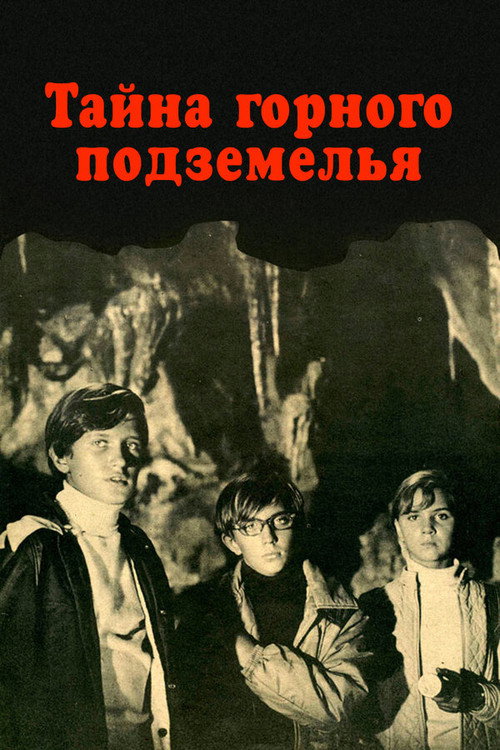 Tog' osti g'ori siri