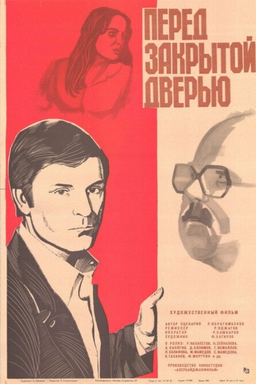 Yopiq eshik