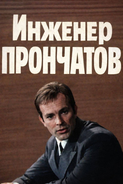 Injener Pronchatov