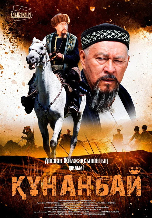 Qunanboy