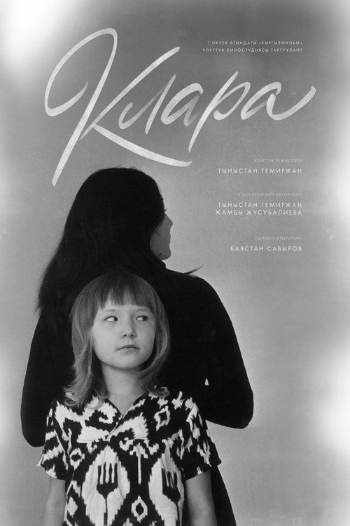 Klara (Kyrgyzstan, 2024)