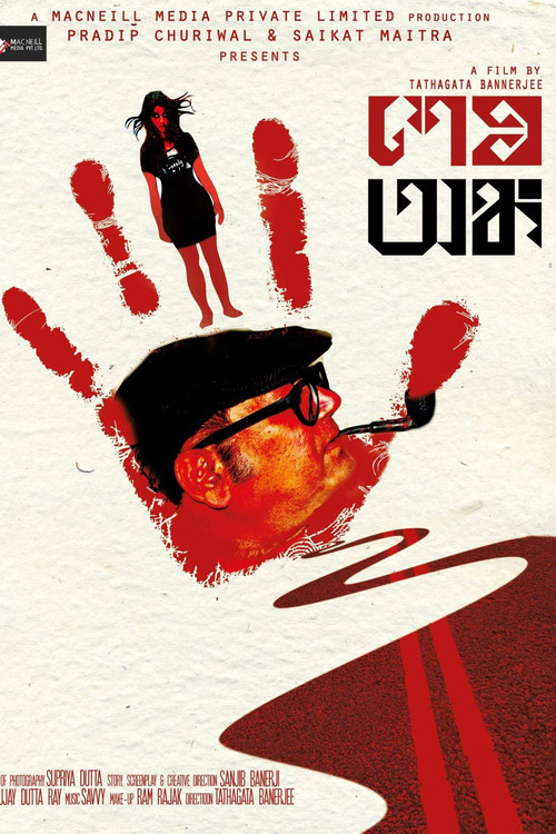 Oxirgi parda (2015)