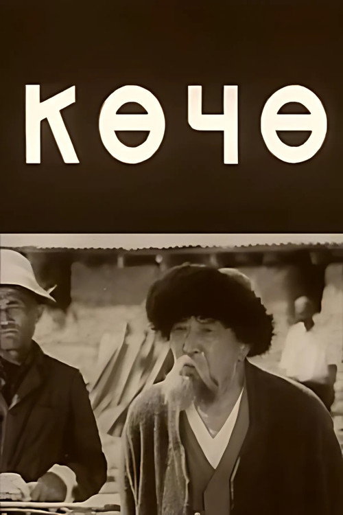 Ko'cha