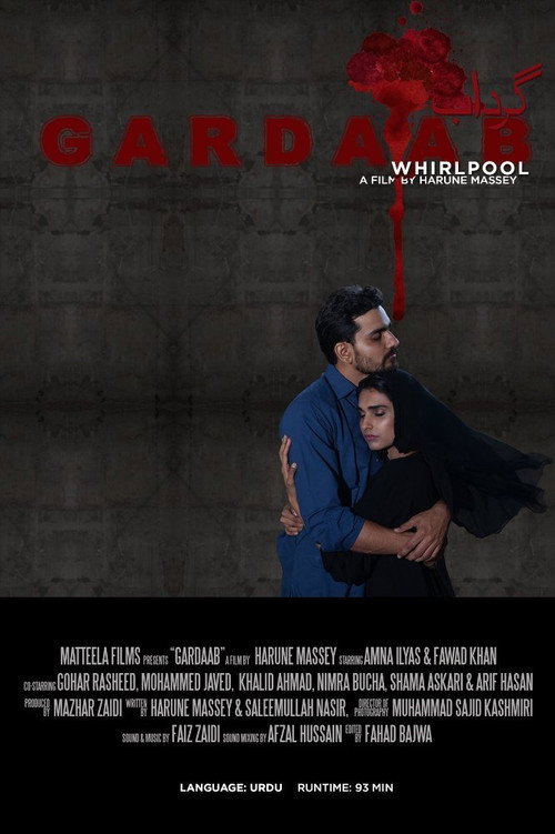 girdob (2016)