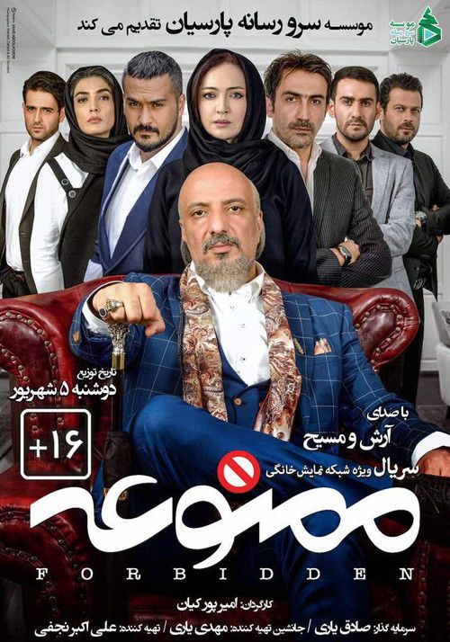 Taqiqlangan