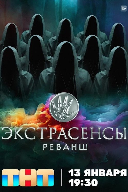 Ekstrasenslar: Revansh
