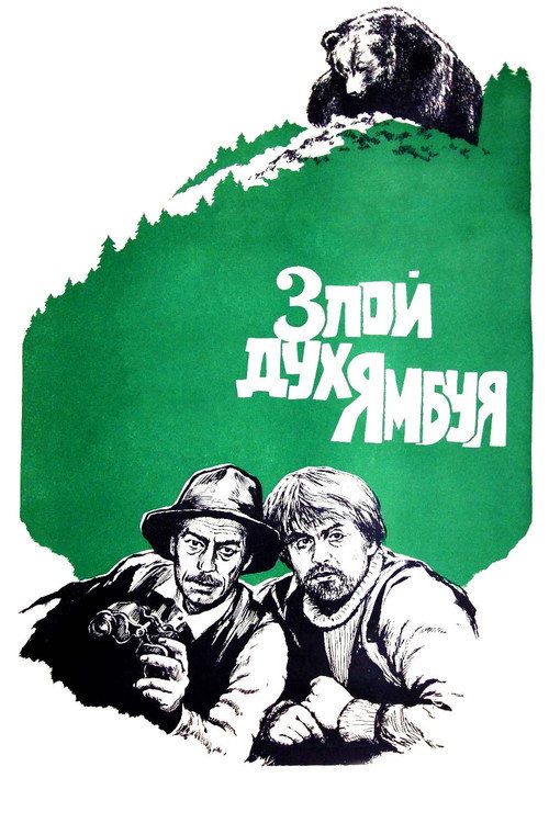 Yambuy yovuz ruhi