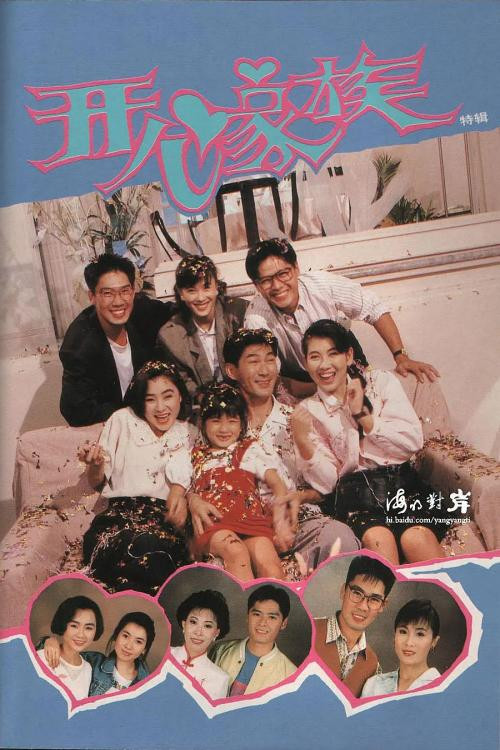 Happy Family (SG)