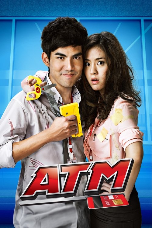 ATM: Xato muhabbat