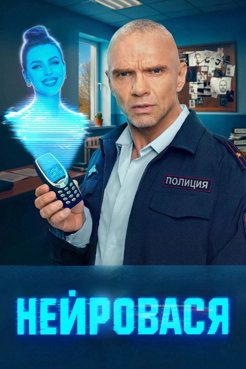 Neyrovasya