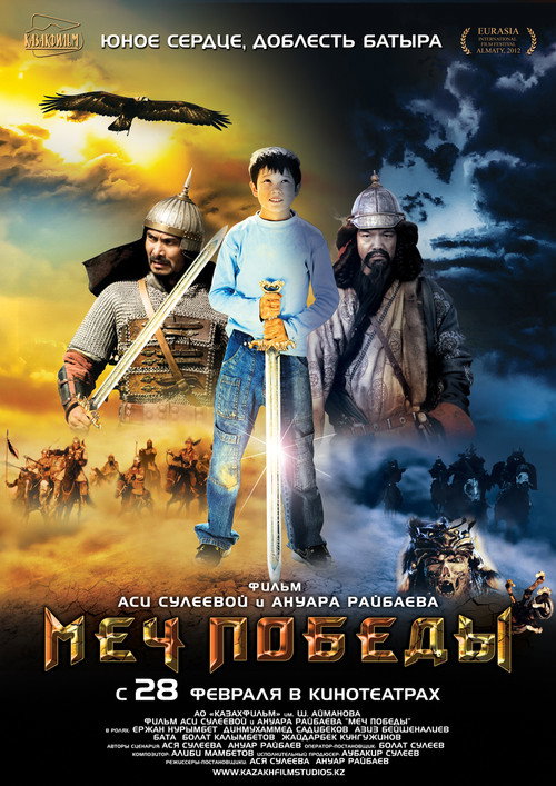 G'alaba qilichi