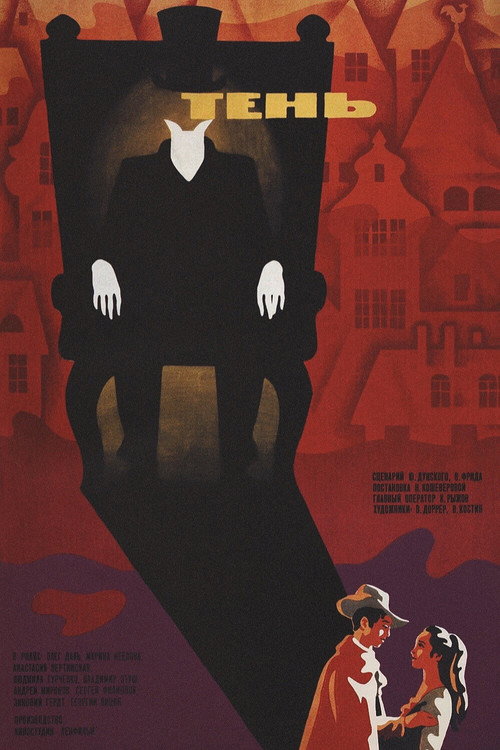 Soyaga (1971)