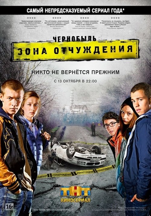 Chernobil: Begunlik zonasi